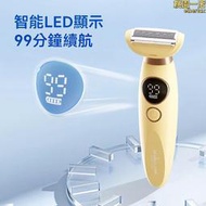 剃毛器 脫毛刃 除毛器 刮毛器 脫毛機 私處陰毛修剪器 女士刮毛刃 腋毛脫毛儀 私密剃毛器 電動無痛脫毛器