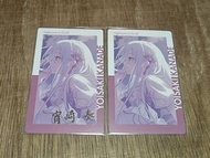 世界計畫Project Sekai 宵崎奏 余花簽