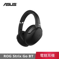 【送Throne Core 耳機架】  華碩 ASUS ROG Strix Go BT 藍牙無線電競耳機