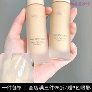 2026新品UKISS粉底液小样装持妆干皮混油皮女养肤遮瑕持久不脱妆UKISS Liquid Foundation Sample Pack Makeup Dry Skin20260123