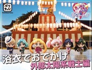 Megahouse Sailor Moon  美少女戰士 外部戦士 和服 浴衣 特別版 Petit Chara Mini Figure
