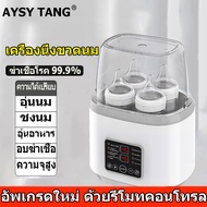 AYSY TANG เครื่องนึ่งขวดนม ที่นึ่งขวดนม เครื่องนึ่งขวด พร้อมฟังก์ชันนึ่งและต้ม นึ่งขวดนม ตู้อบขวดนม ที่นึ่งขวดนม