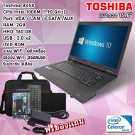 โน๊ตบุ๊คมือสอง Notebook Toshiba intel celeron รุ่น B450 Ram 4 เล่นเน็ต ดูหนัง ฟังเพลง คาราโอเกะ ออฟฟิต เรียนออนไลน์
