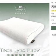 美夢詩床褥 MEI Dream's 天絲護頸乳膠枕頭 Tencel Neck Support Latex Pillow