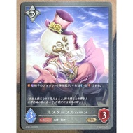 SVE Shadowverse Evolve BP04-129 BR