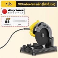 Maybuck ประเทศญี่ปุ่น เครื่องตัดเหล็กกำลังสูง