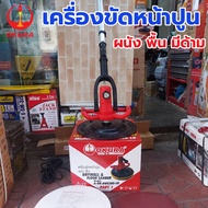 OKURA เครื่องขัดหน้าปูน ขัดผนัง ขัดพื้น แบบมีด้ามจับแบบยาว รุ่น A-OK-DWS380-LR