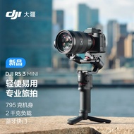 大疆 DJI RS 3 Mini 如影微单稳定器手持云台 单反相机智能拍摄 三轴防抖 大疆云台稳定器