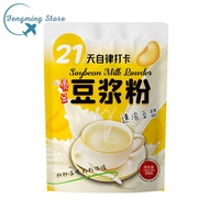 21-day self-discipline check-in pure soy milk ready-to-eat breakfast nutritious meal replacement 300