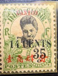 [收藏小品]1908年 法屬印度支那的郵票 (在中國使用 印有CANTON/全新) 珍罕   C195