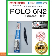 Rear Wiper Blade POLO 6N2 1998-2001 6N2 10 Inches VW VOLKSWAGEN H251 ss
