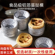 100 Pcs Aluminum Foil Tinfoil Egg Tart Mold Egg Tart Cup Portuguese Egg Tart Bottom Tray Egg Tart Sh