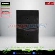 Kawasaki ไส้กรองอากาศ NINJA 250R โฉมเก่า Z250-Z300-ninja250-ninja300(11013-0020) ใช้สำหรับ NINJA 250