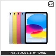 Apple iPad 11 2025 11吋 WiFi 256G 平板電腦