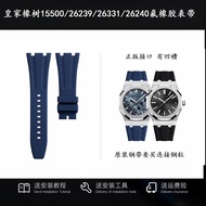 Good Quality Braided Fluorine Rubber Strap Male 15202 Suitable for AP Epipal 15400 15500 26240 26331