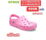 CROCS Baya Clog รองเท้าลำลองผู้ใหญ่ ของแท้