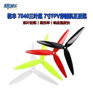 Qianfeng 7040 Three-Blade Propeller 23cm FPV Through Machine Shock-Resistant Explosion-Resistant Fou