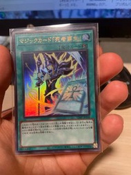 遊戲王 魔法卡 -死者蘇生