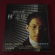 95％new 林志炫 絕對收藏 - 林志炫 (2CD)  / 2008年 舊台版 Sony Music ＃罕有保存極好 完美收藏品