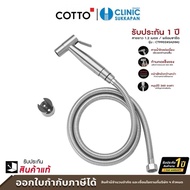 COTTO สายฉีดชำระสแตนเลส รุ่น CT9902#SA(HM)