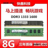 內存條三星DDR3 1600 8G 臺式機 電腦內存條 全兼容16G 4G 1333三代單條