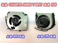 ☆【全新 技嘉 GIGABYTE AORUS 7 AORUS7 RP47 風扇 FAN 】☆