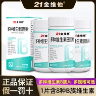 21 Golden Vitamin B Complex Multivitamin B Tablets b1 b2 b3 b6 b12 Genuine vb Official B Complex Tab