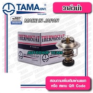 TAMA Water Valve SUKUKI CARRY Wing 44mm 82 Degrees JAPAN Genuine 1 W44DX-82