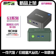 【新品上市】極摩客G3-lntel 12代N100便攜迷你主機 微型家用電腦