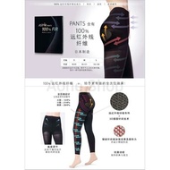 Astar Pants with Patented 100% Kodenshi Yarn Made in Japan 光电子塑身裤 ( Colour Black )