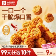 2026 New Style [99 Yuan Optional 10 Pieces Good Product Shop Ramen 85gx2 Bags Snacks Crispy Noodles 