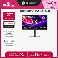 LG UltraGear™ 27 นิ้ว 180Hz 4K UHD Gaming Monitor 27G810A with Dual-Mode *ส่งฟรี*