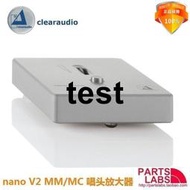 行貨保修 德國Clearaudio清澈 nano V2黑膠 唱頭放大器 唱放