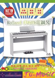 造韻樂器音響- JU-MUSIC - Roland FP-60X 數位鋼琴 電鋼琴 FP60X FP60 白色 完整版