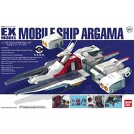 ◆弘德模型◆ EX 18 1/1700 阿卡馬戰艦 Z鋼彈 Mobile Ship Argama 阿卡馬 戰艦
