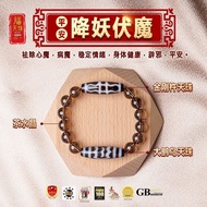 【 六畐天珠 6F Dzi 】平安组【降妖伏魔】天珠阵