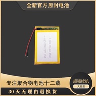 Suitable 553450Battery 503450Battery Card Swipe MP3 Battery MP4 Battery GPS Battery