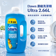 Dawn 濃縮洗潔精 Ultra 2.66L 平行進口