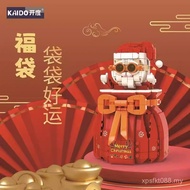 Money Bag Educational Elderly KD99010-11 Open Christmas Snowman Toy Degree Assembling Building Block
