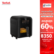 TEFAL หม้อทอดไร้น้ำมัน รุ่น EY821868 (6L)