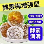 Whole Store Promotion Enzyme Green Plum Enzyme Jelly Green Plum Enzyme Green Plum Enzyme Jelly Green