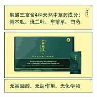 升级版破石王The Perfect Stonecare👉🏻专门溶解排出肾结石/胆结石/尿道结石（1盒28包）