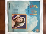 甄妮 奮鬥黑膠唱片