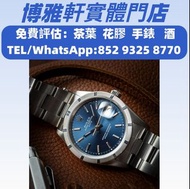 香港十八區  高價 求  舊手錶  古董錶  女錶  男錶  勞力士  日志型15210，萬國IWC，蕭邦Chopard，芝柏Girard，江詩丹頓Vacheron Constantin，帝舵Tudo