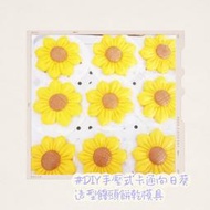 #DIY手壓式卡通向日葵卡通造型饅頭餅乾模具