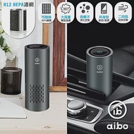 aibo J05 居家/車用 鋁合金USB負離子空氣清淨機 (HEPA濾網)