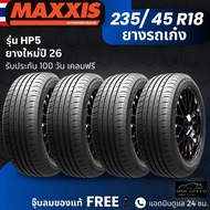 (ปี26) ยาง MAXXIS รุ่น HP5 ขอบ 235/45R18 ยางรถเก๋ง | สำหรับรถบ้าน ต้องการความสปอร์ต | เกาะถนน ทนทาน 