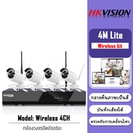 HKVISION Future พร้อมส่ง ชุดกล้องวงจรปิดไร้สาย 4ล้านพิกเซล 4M Lite 4CH กล้องวงจรปิด wifi กลางคืนภาพสี บันทึกเสียง กล้องวงจร กล้องไร้สาย 2688P CCTV WiFi Kit