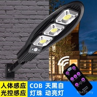 Integrated led Highlight Solar Light New Country Garden Light Street Light Solar Waterproof Human Bo