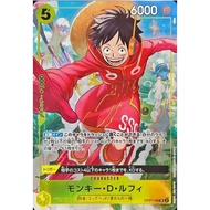 Japanese One Piece Card Game Monkey D. Luffy P OP07-109 SR [Promo] V Jump October 2024
